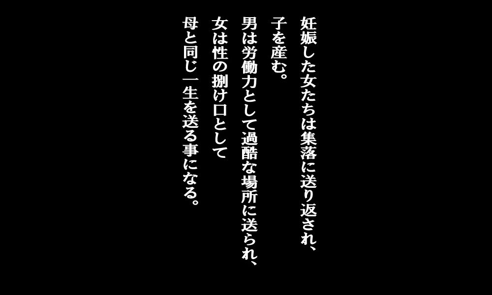 どれいはんばいしゅらく〜千五の日本〜