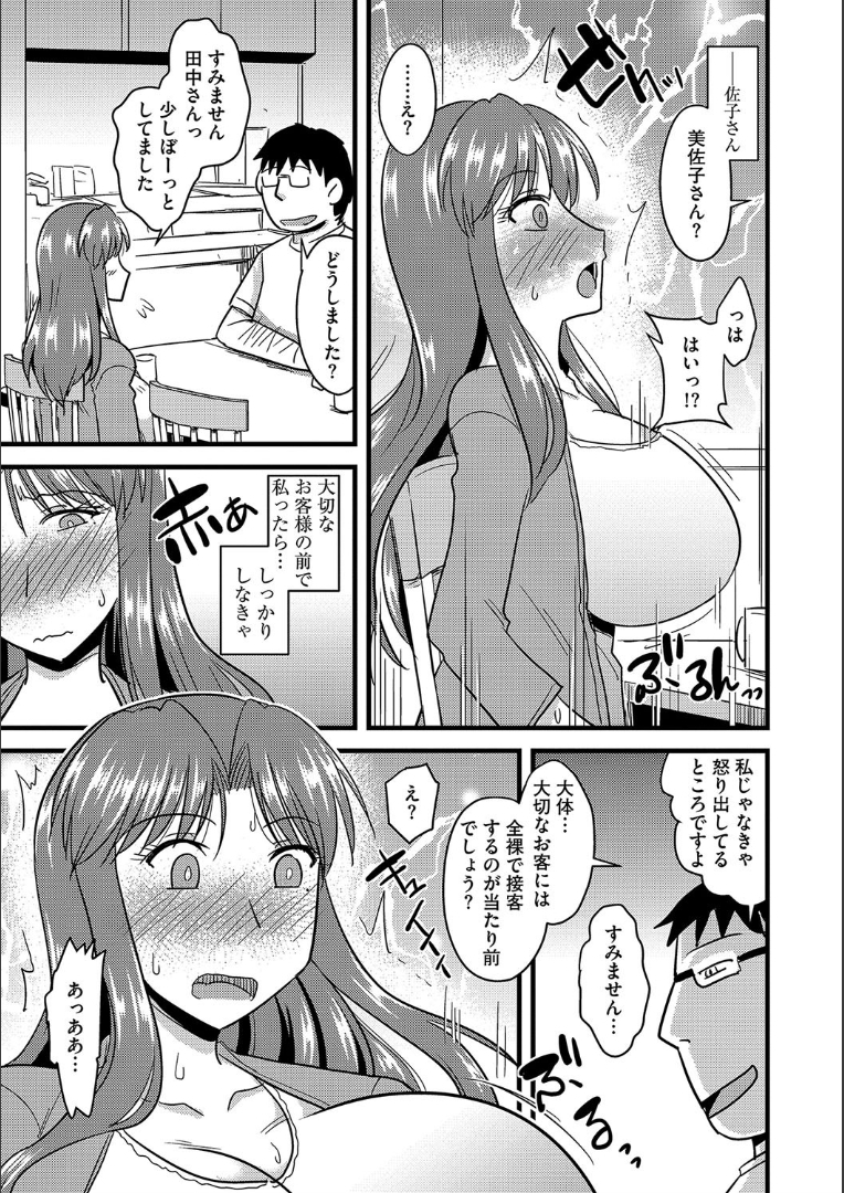 たにんの妻のネトリカタ