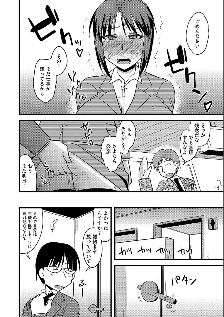 たにんの妻のネトリカタ