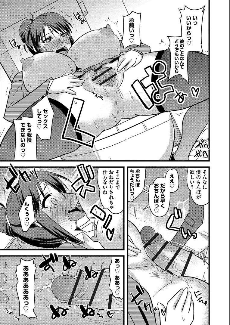 たにんの妻のネトリカタ
