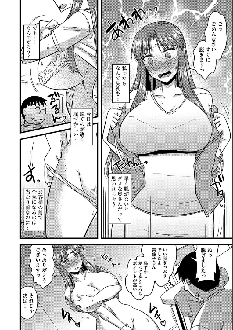 たにんの妻のネトリカタ