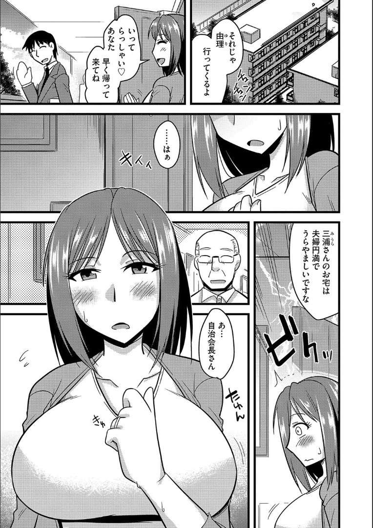 たにんの妻のネトリカタ