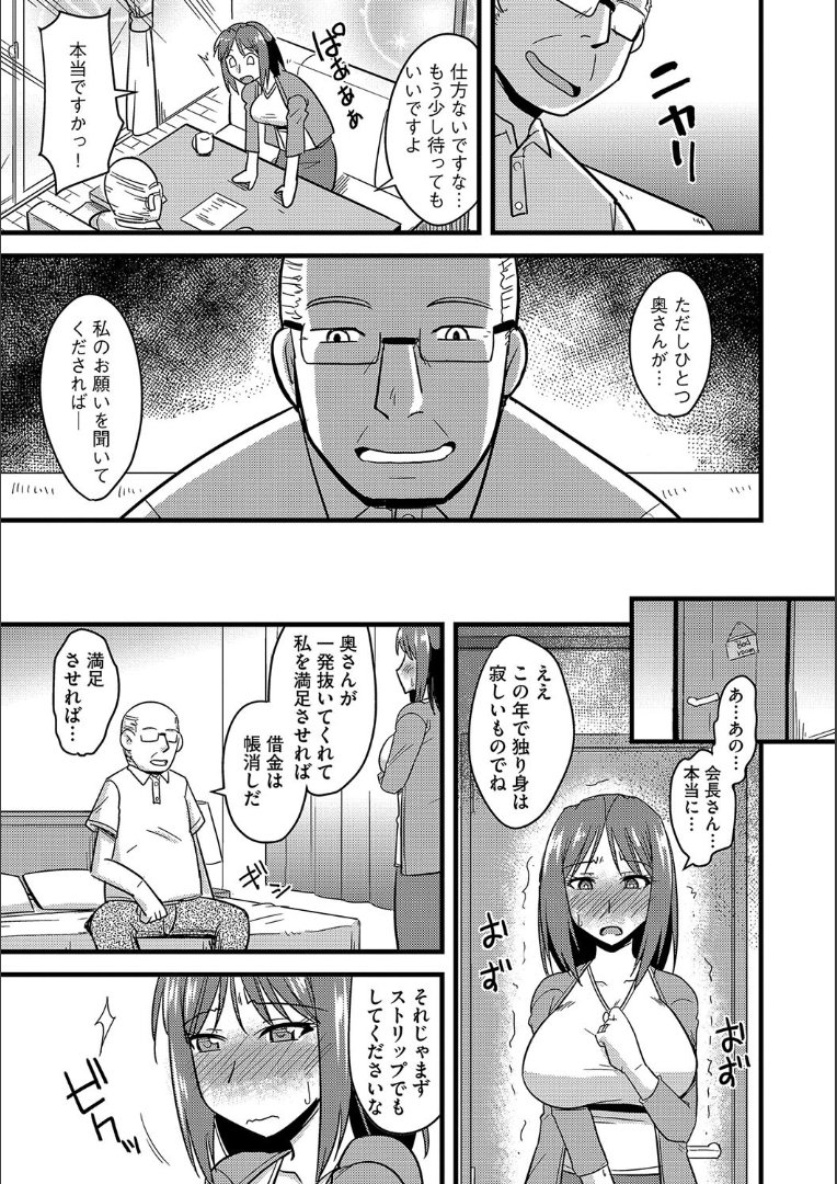 たにんの妻のネトリカタ