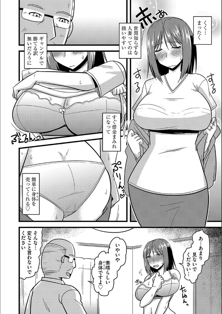 たにんの妻のネトリカタ
