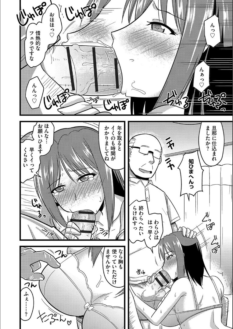 たにんの妻のネトリカタ
