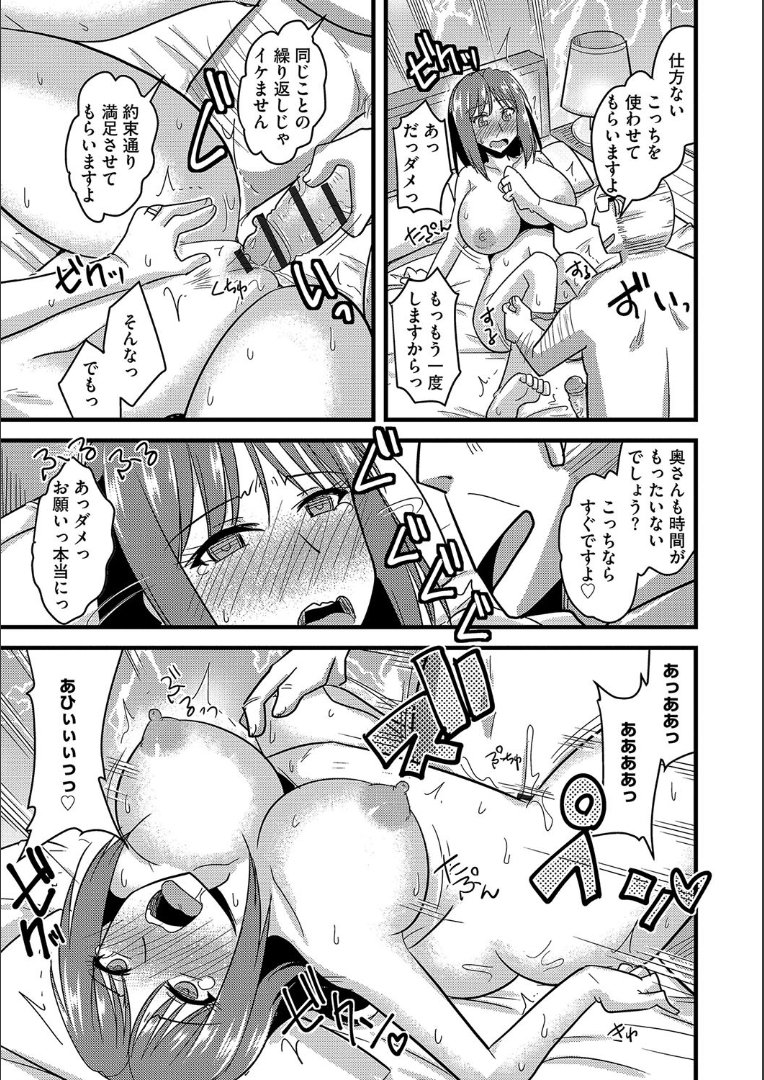 たにんの妻のネトリカタ