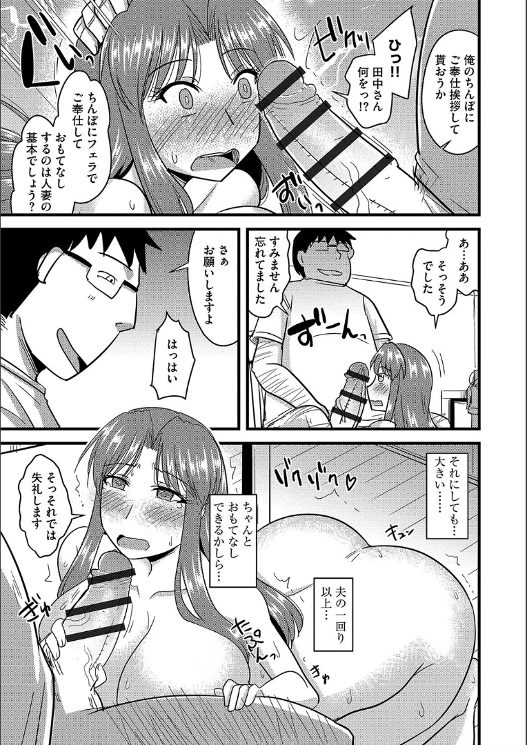 たにんの妻のネトリカタ