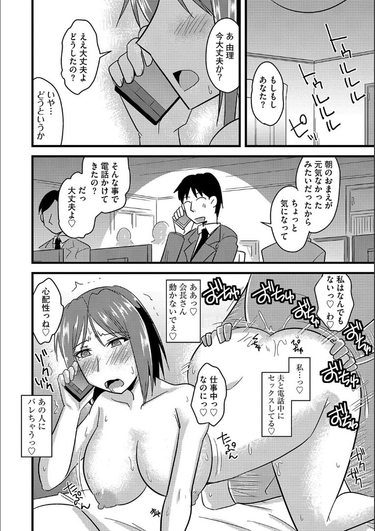 たにんの妻のネトリカタ