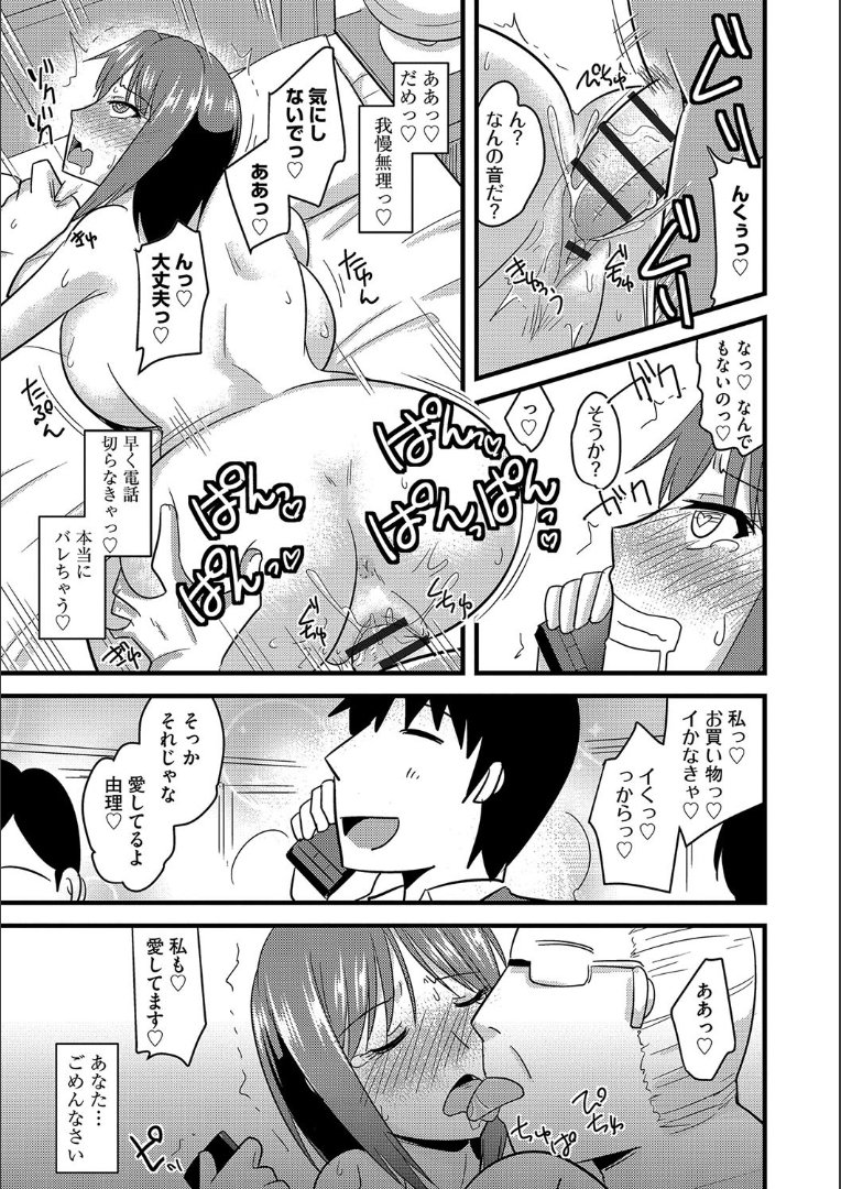 たにんの妻のネトリカタ