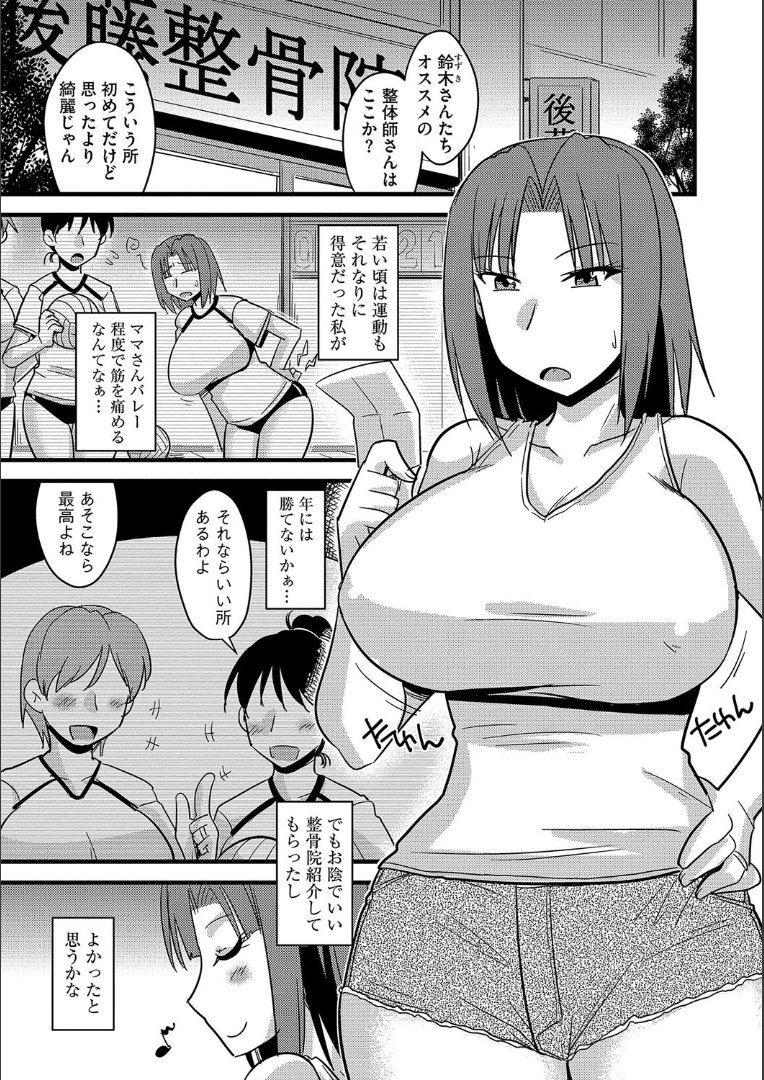 たにんの妻のネトリカタ