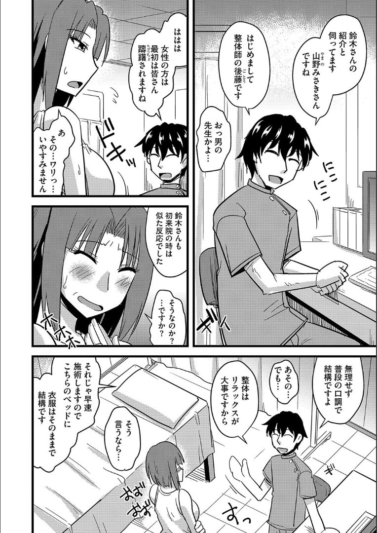 たにんの妻のネトリカタ