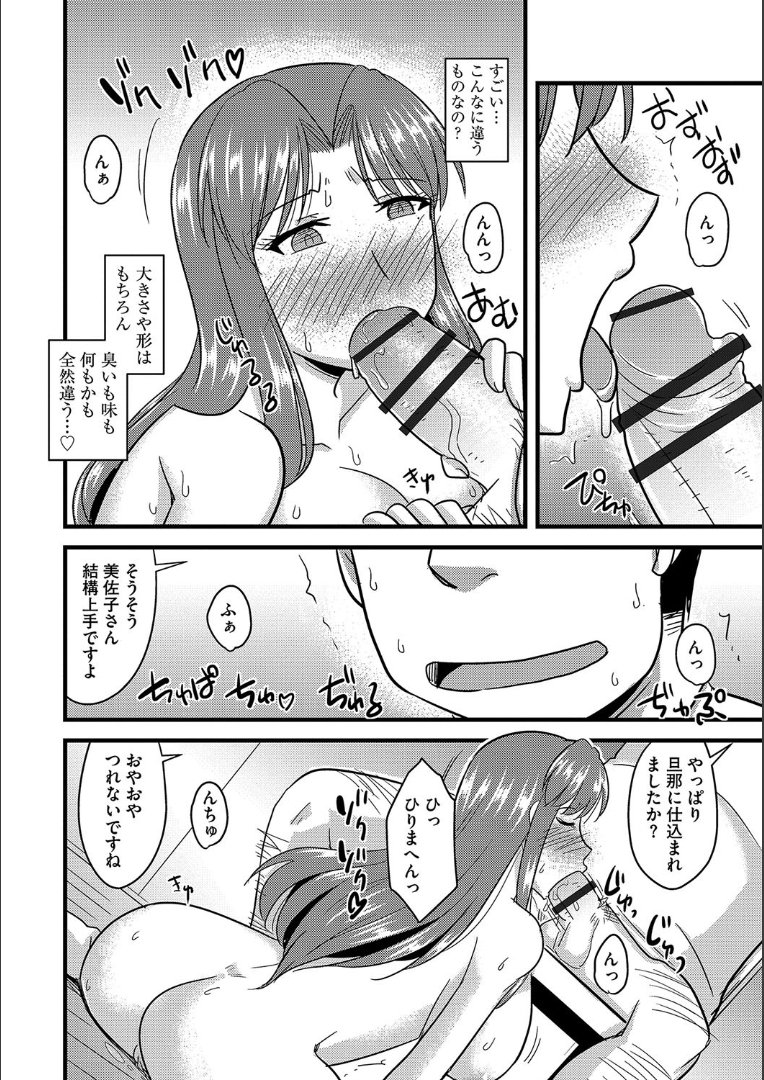 たにんの妻のネトリカタ