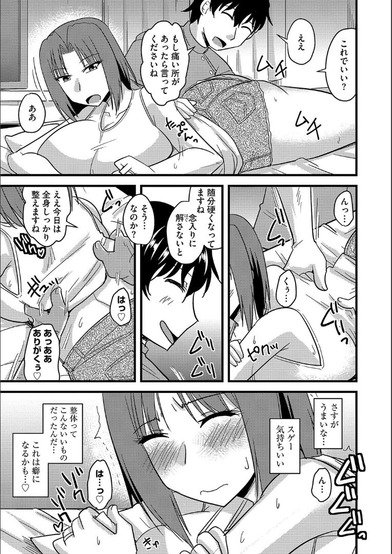 たにんの妻のネトリカタ