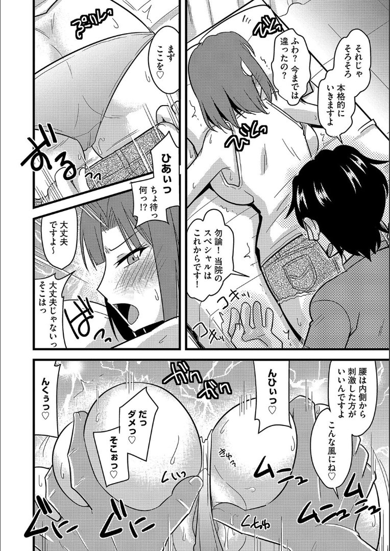 たにんの妻のネトリカタ