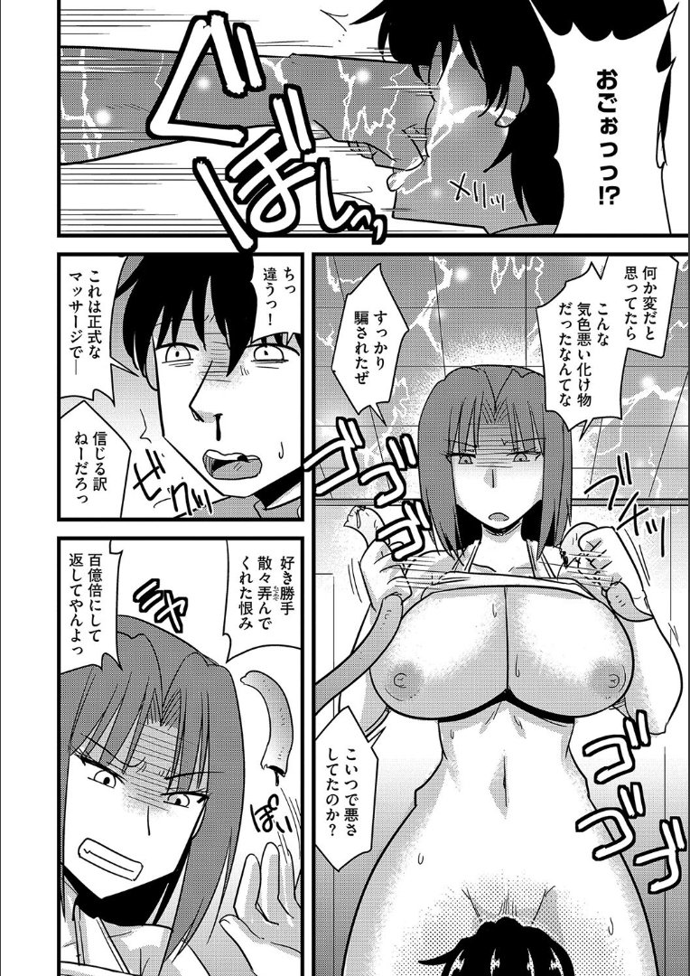 たにんの妻のネトリカタ