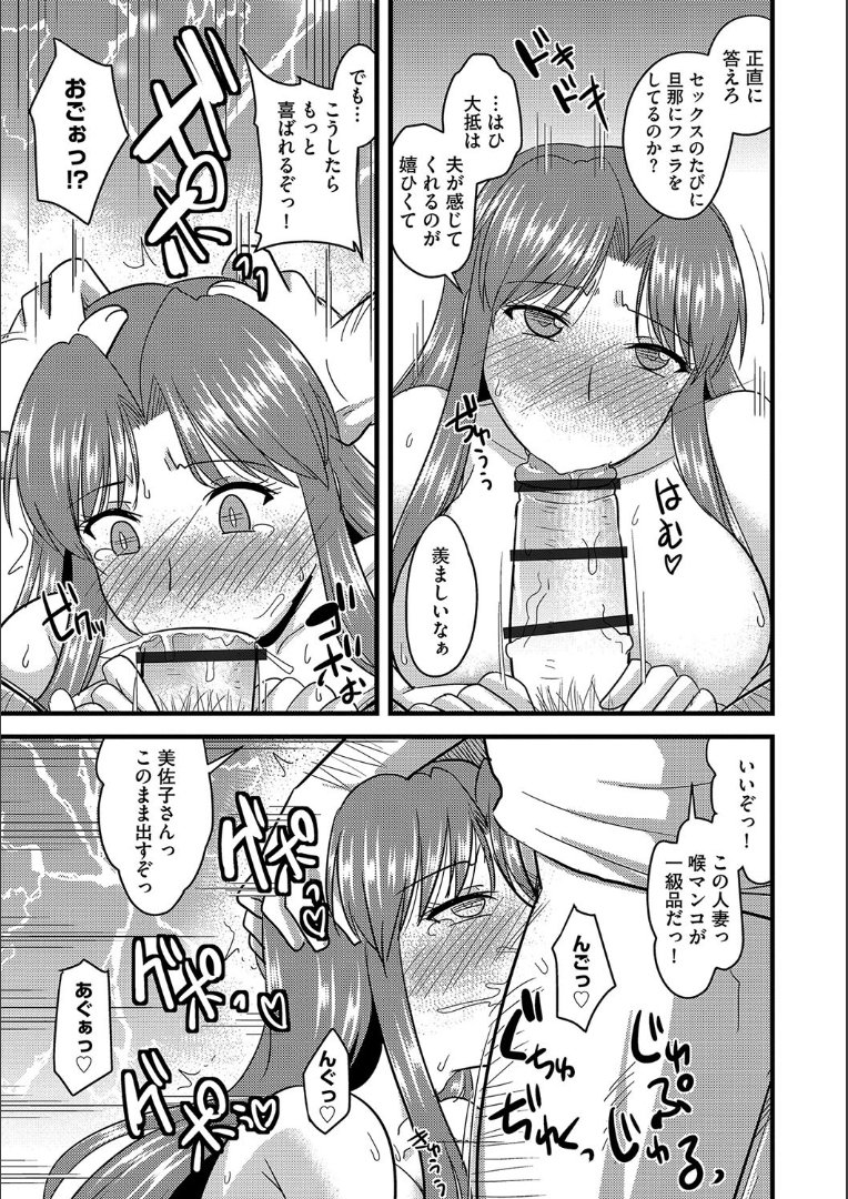 たにんの妻のネトリカタ