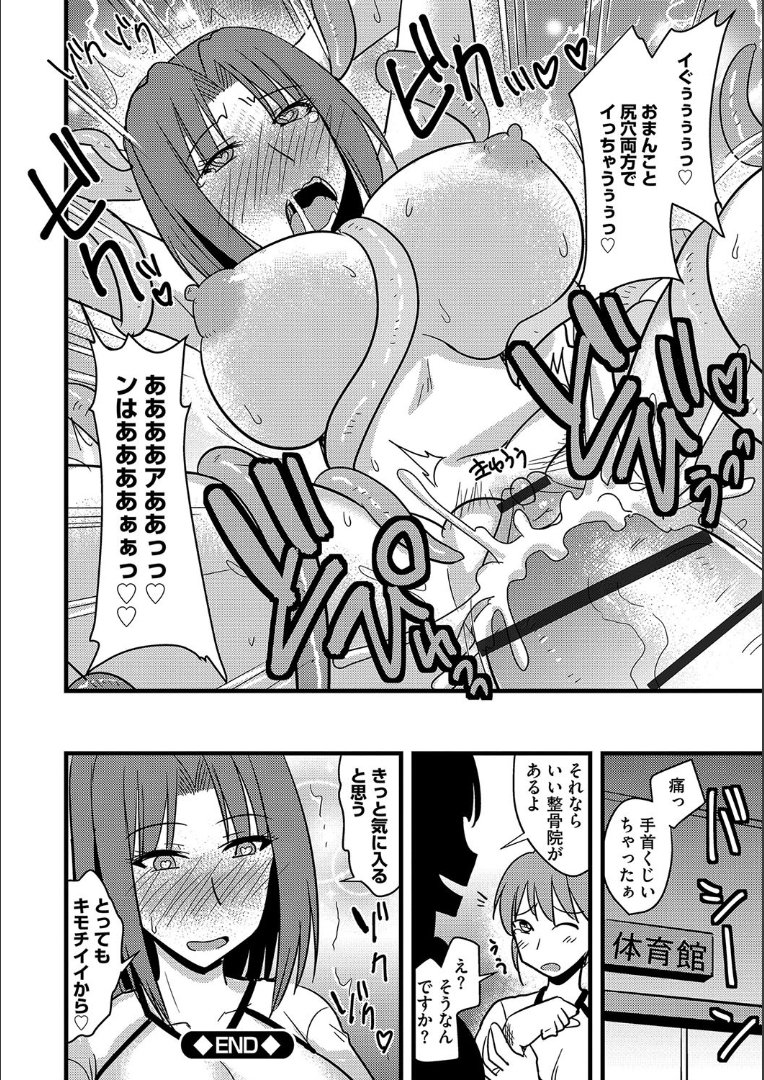 たにんの妻のネトリカタ