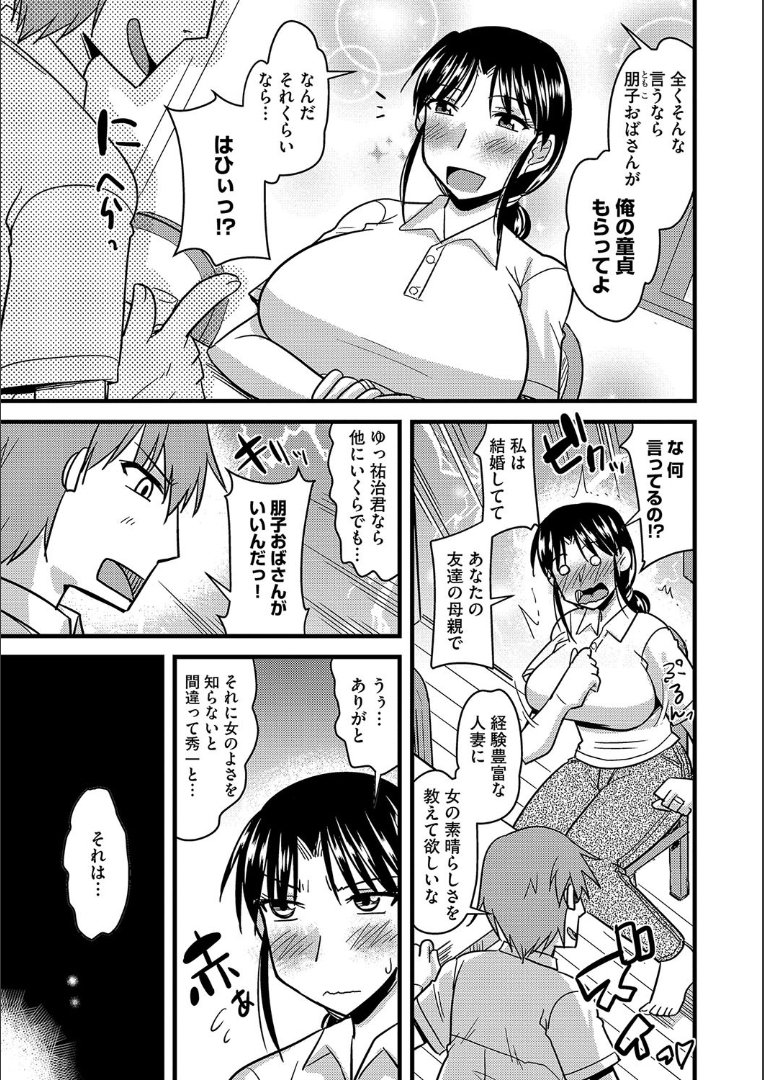 たにんの妻のネトリカタ