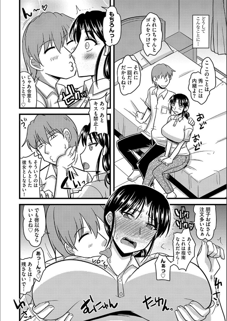 たにんの妻のネトリカタ