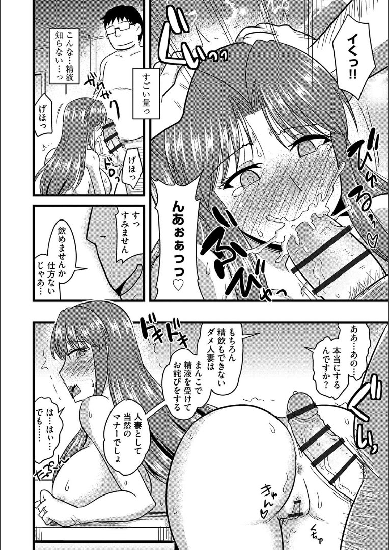たにんの妻のネトリカタ
