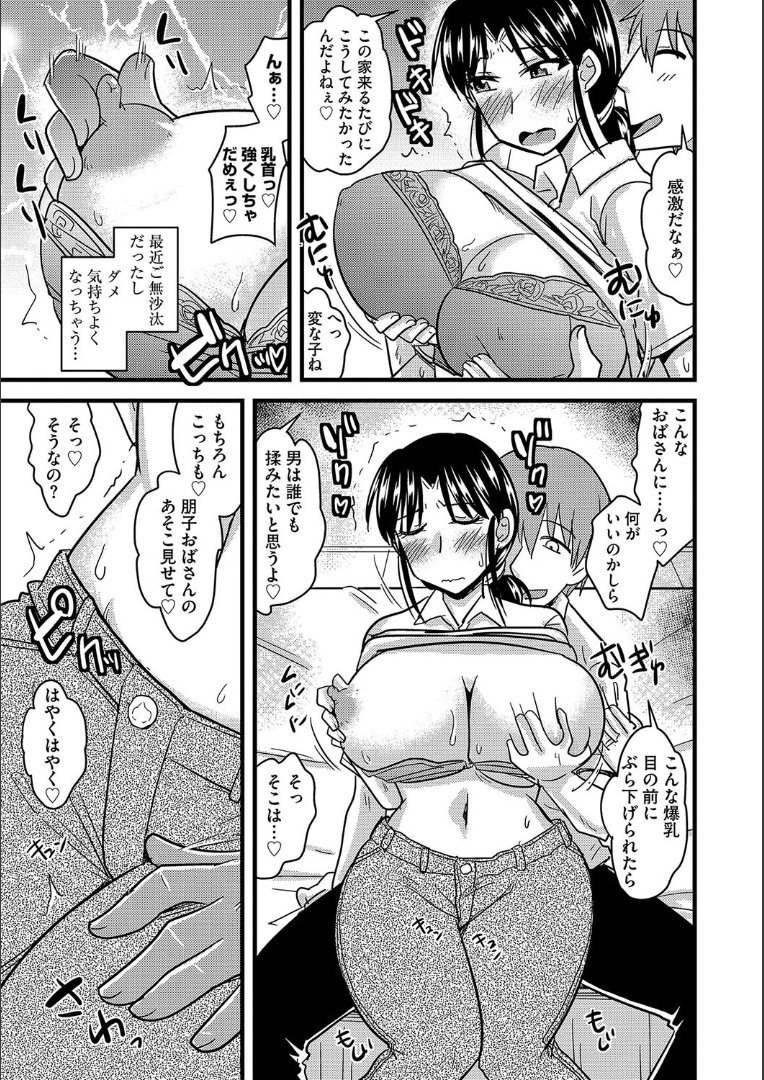 たにんの妻のネトリカタ