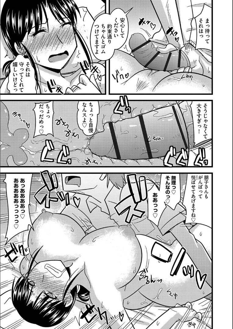 たにんの妻のネトリカタ