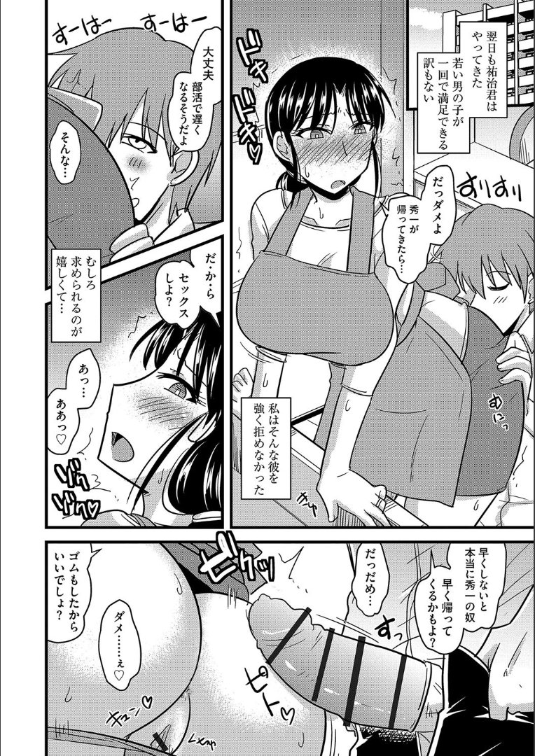たにんの妻のネトリカタ