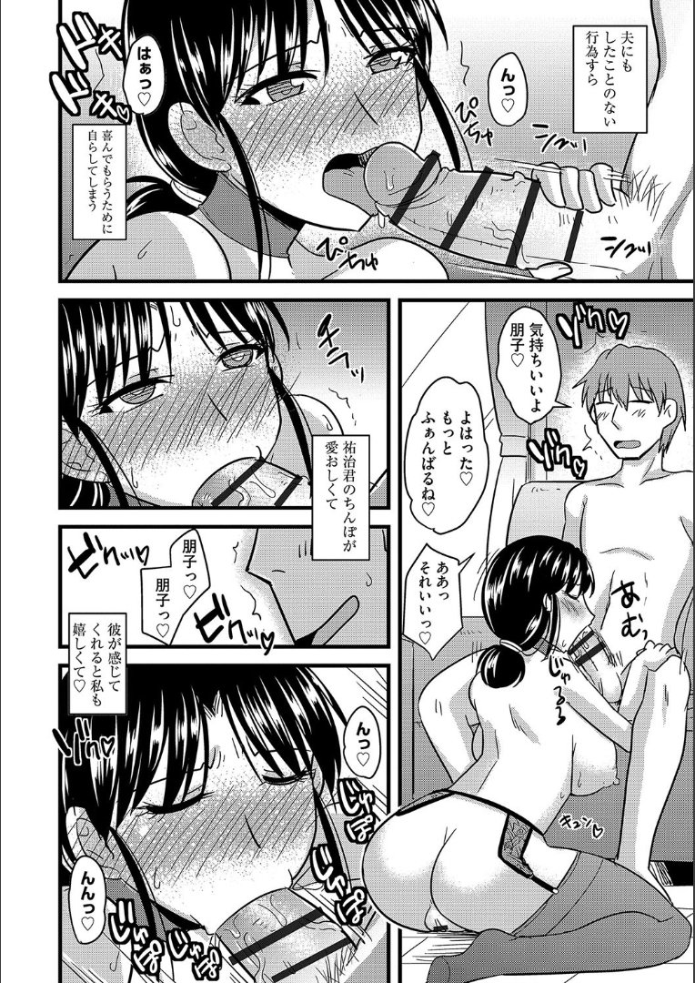 たにんの妻のネトリカタ