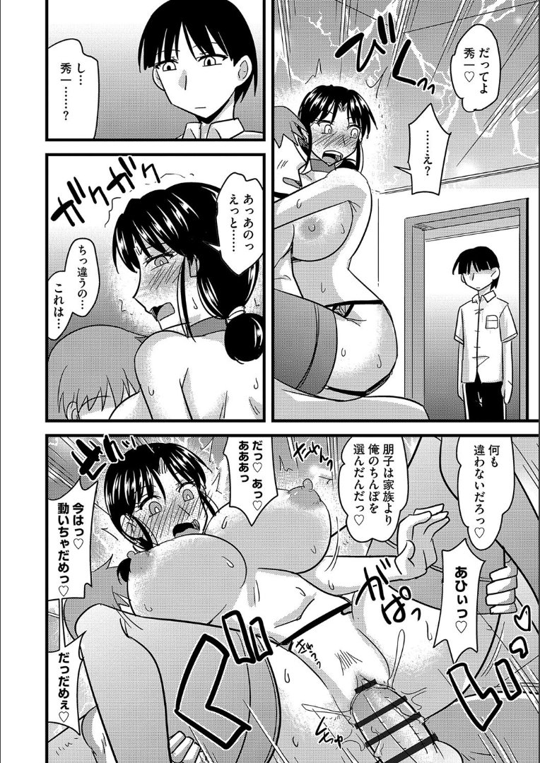 たにんの妻のネトリカタ