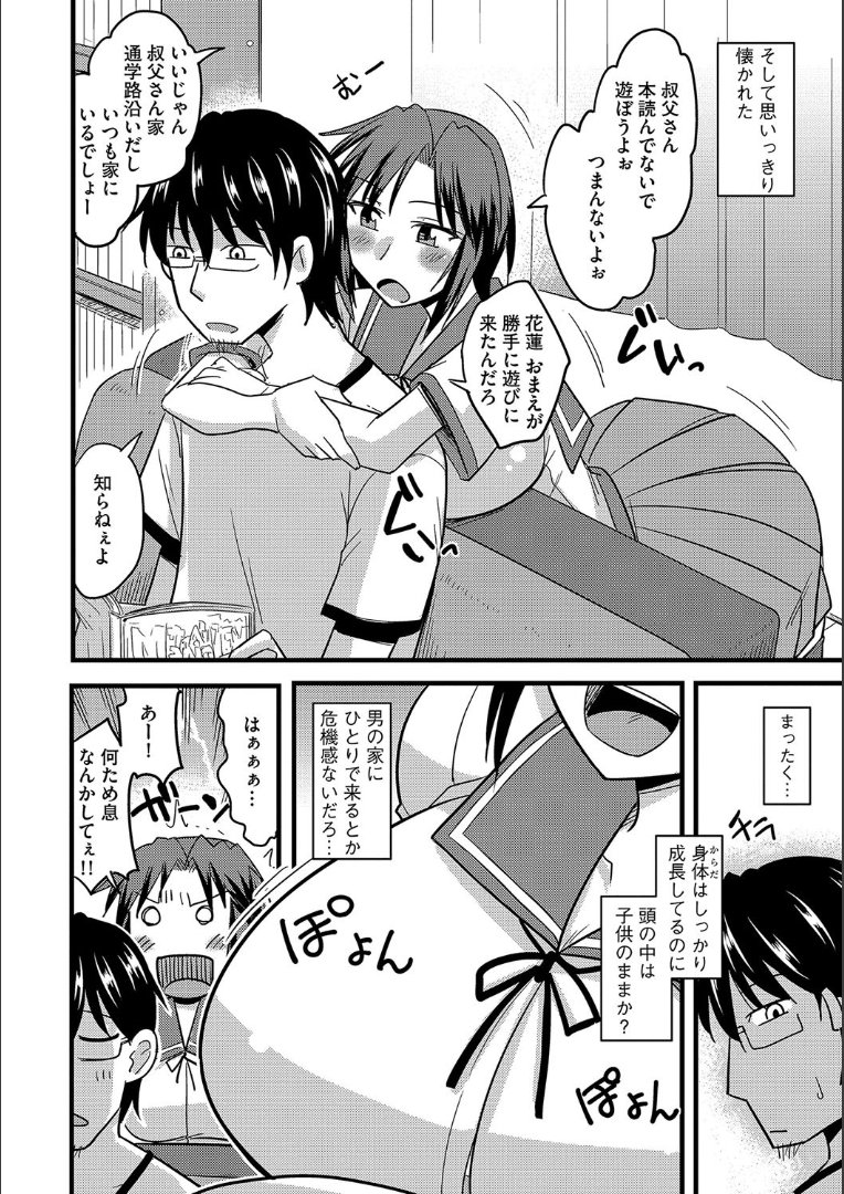 たにんの妻のネトリカタ