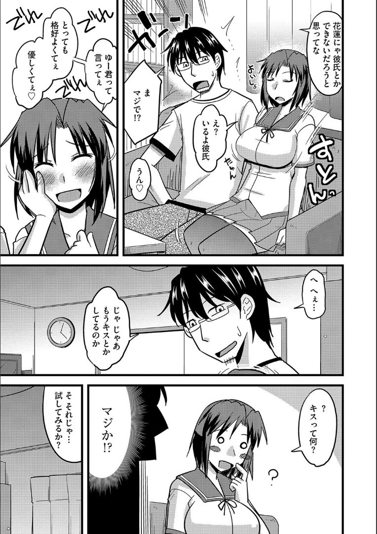 たにんの妻のネトリカタ