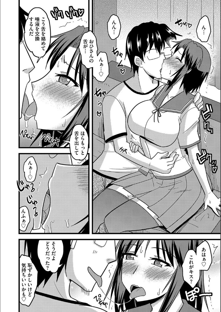 たにんの妻のネトリカタ