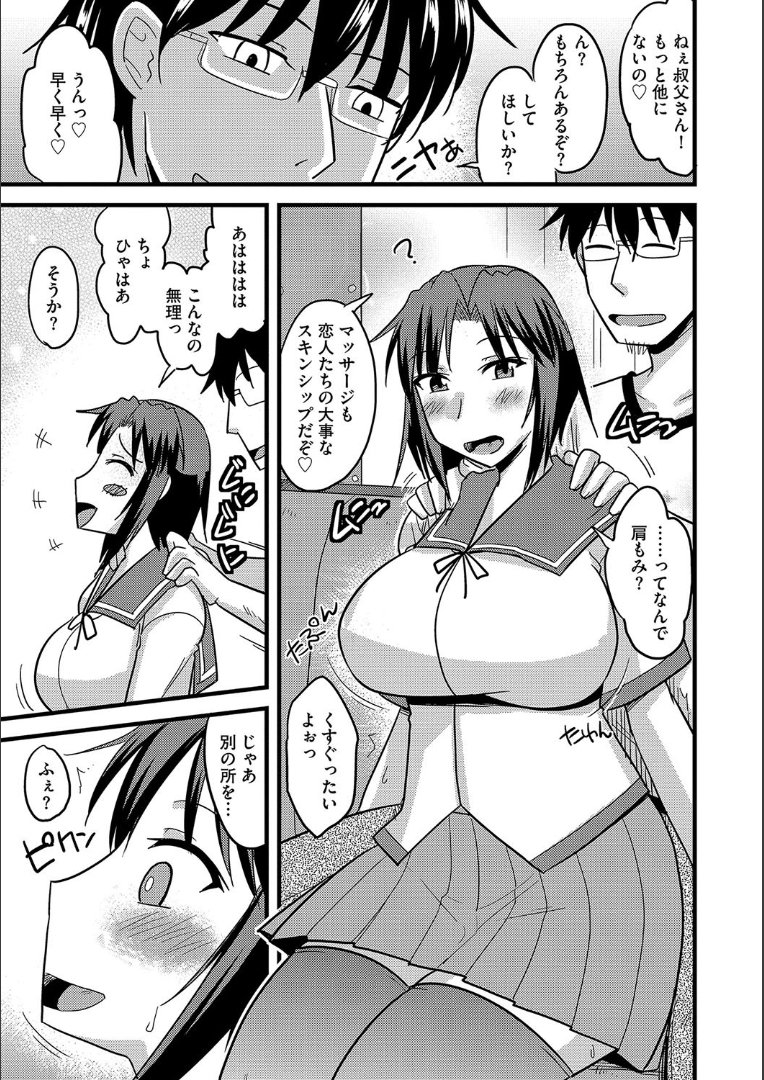 たにんの妻のネトリカタ