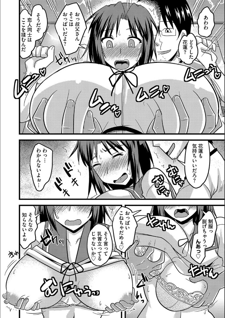 たにんの妻のネトリカタ