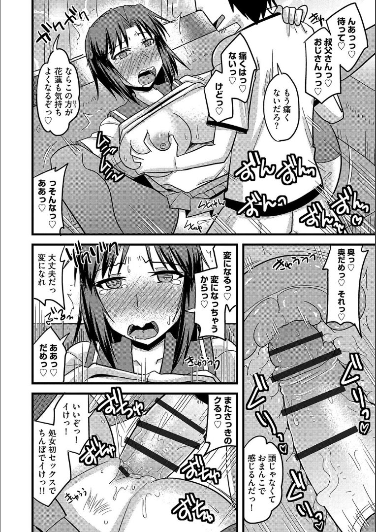 たにんの妻のネトリカタ