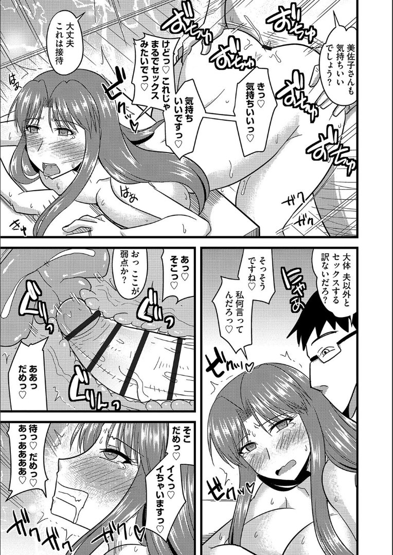 たにんの妻のネトリカタ