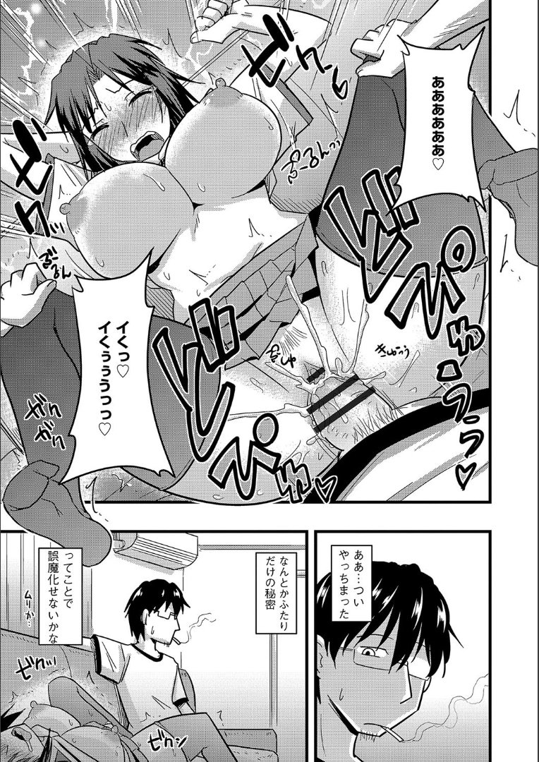 たにんの妻のネトリカタ