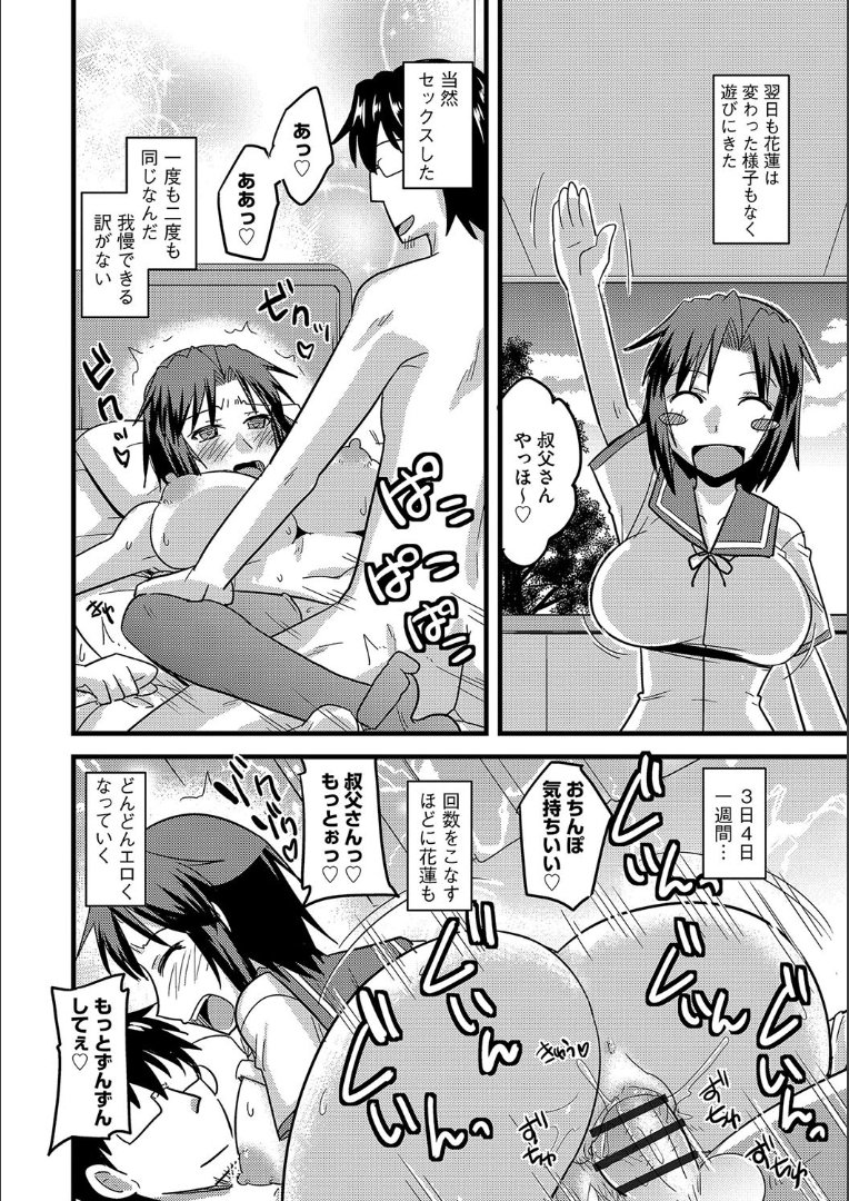 たにんの妻のネトリカタ