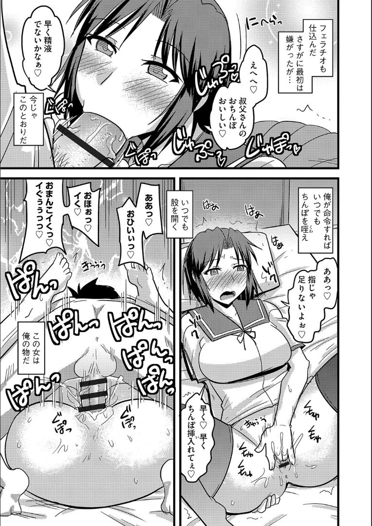 たにんの妻のネトリカタ