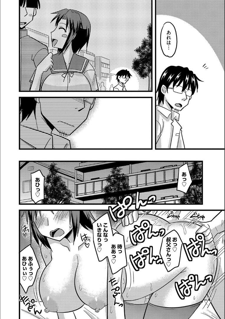 たにんの妻のネトリカタ