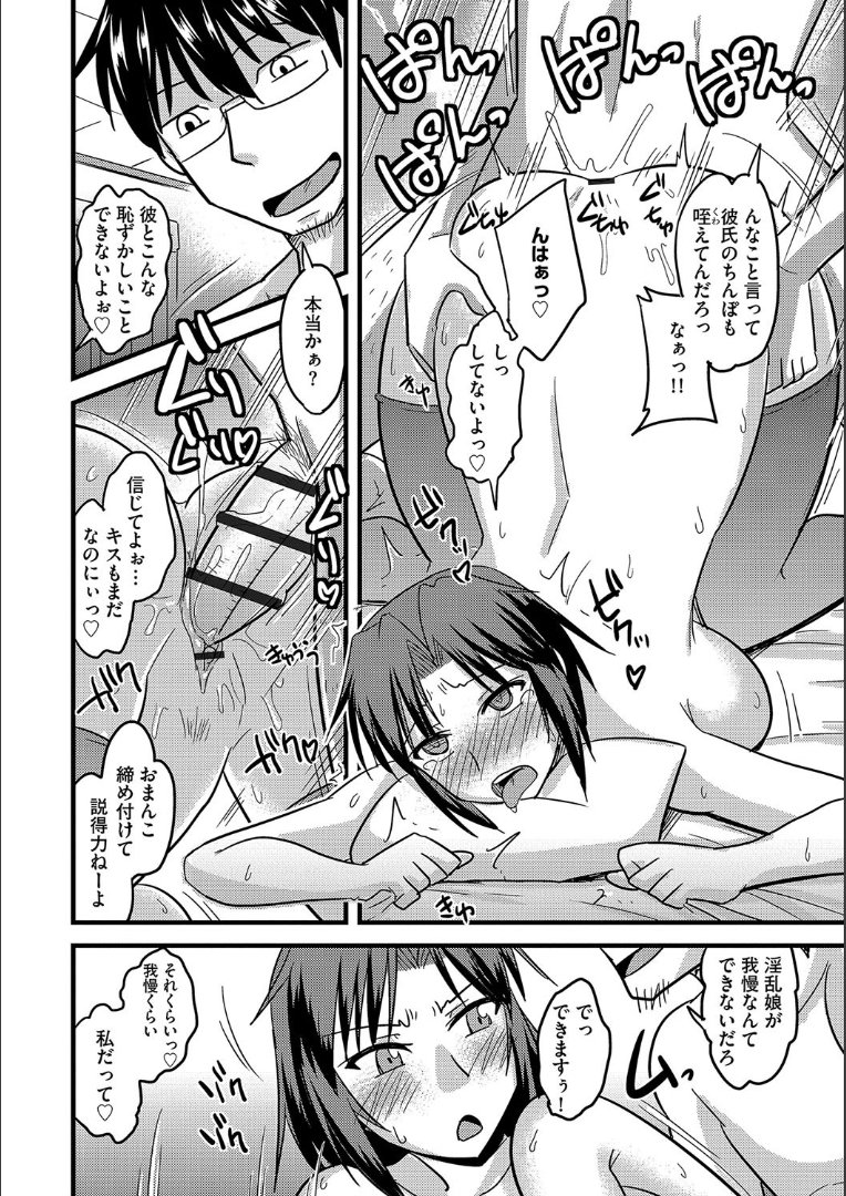 たにんの妻のネトリカタ