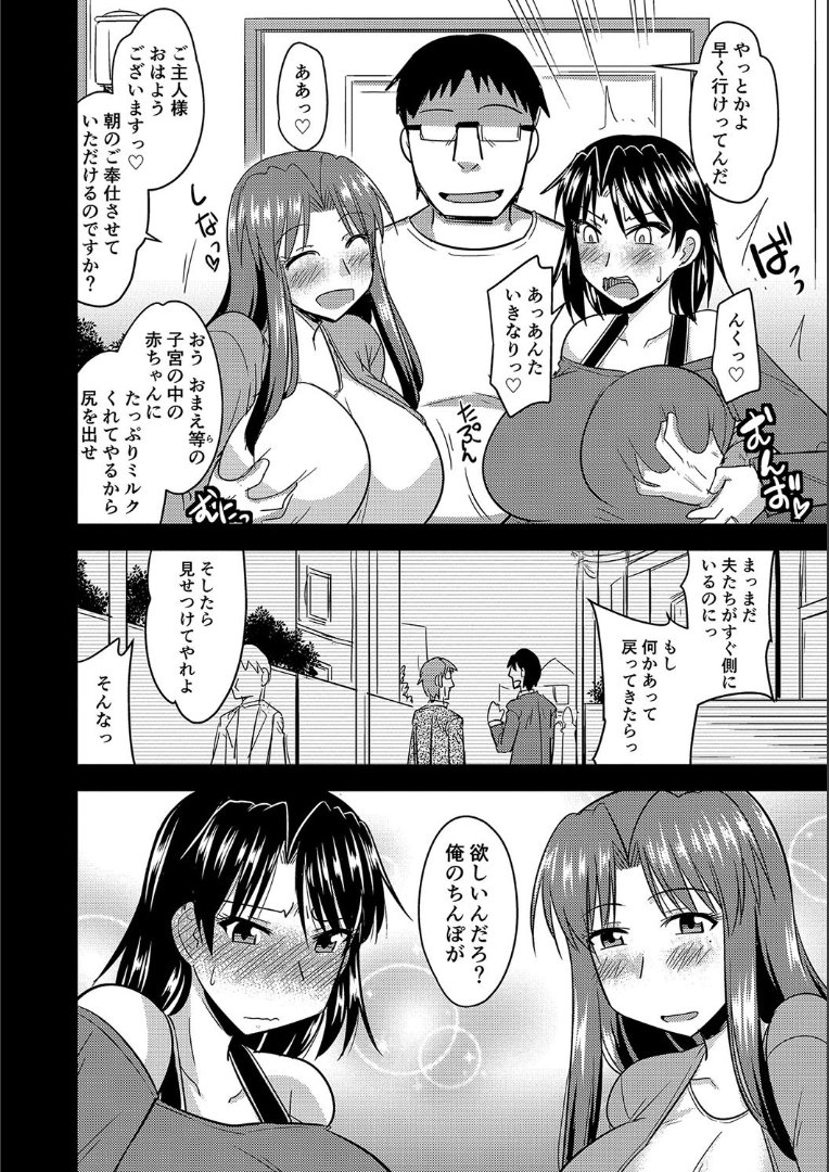 たにんの妻のネトリカタ