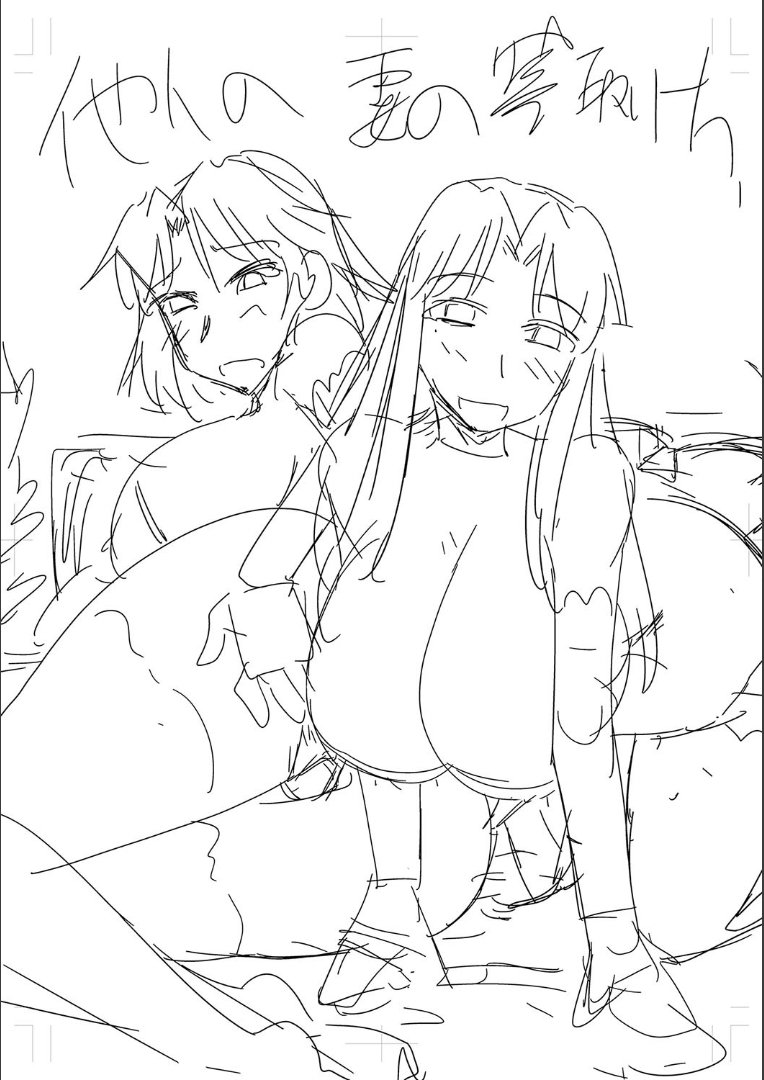 たにんの妻のネトリカタ