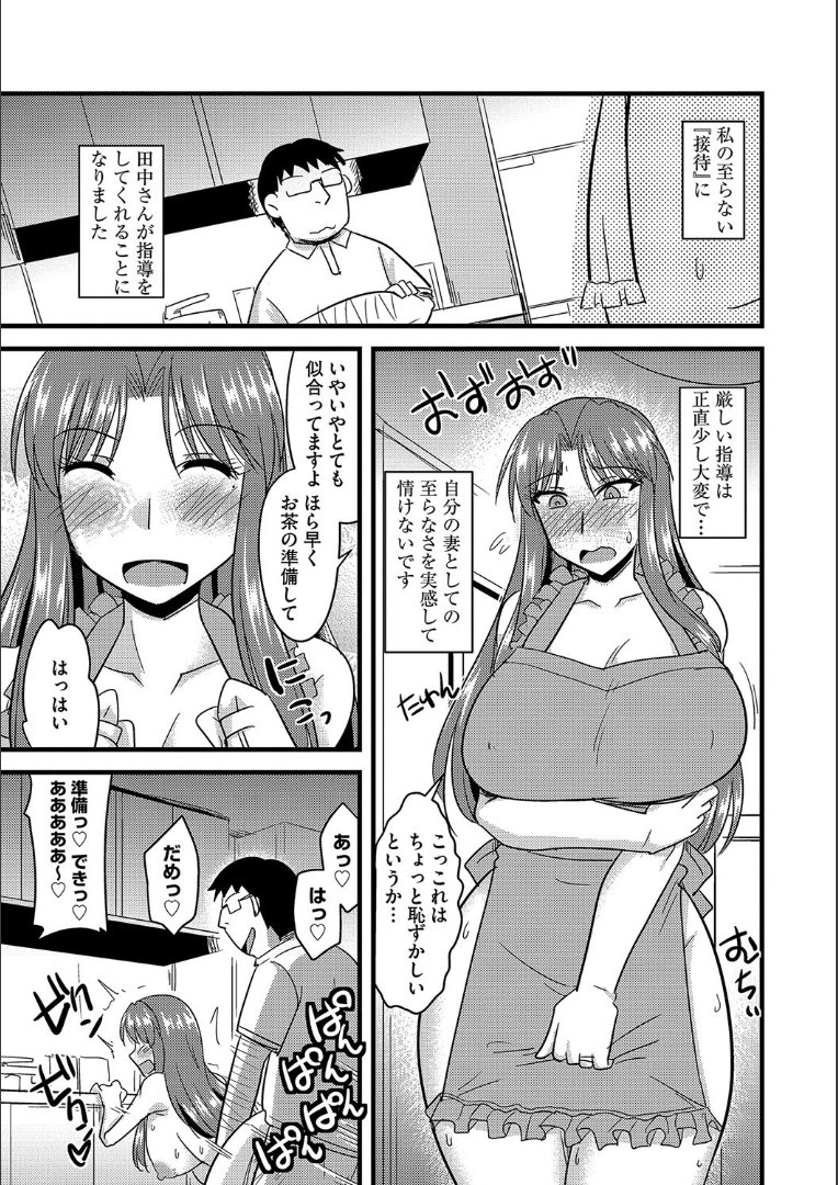 たにんの妻のネトリカタ