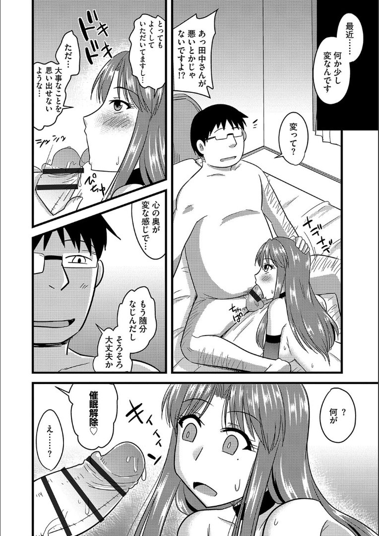 たにんの妻のネトリカタ