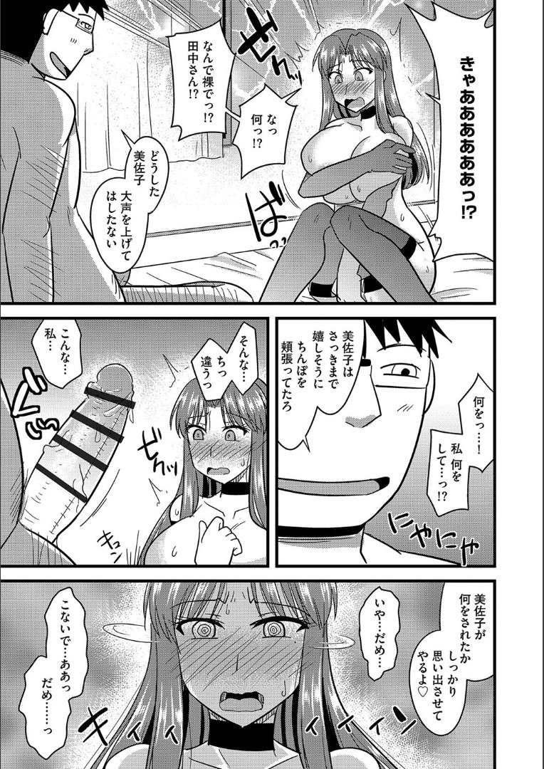 たにんの妻のネトリカタ