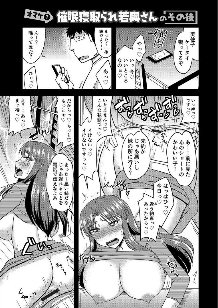 たにんの妻のネトリカタ