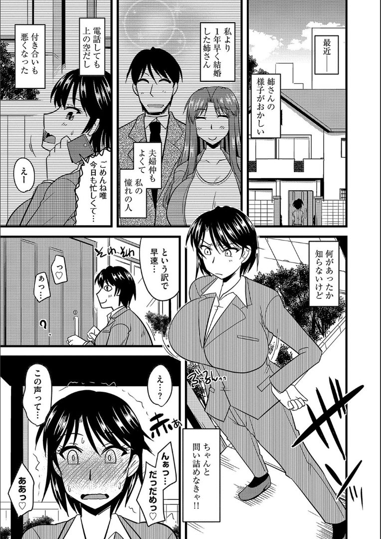 たにんの妻のネトリカタ