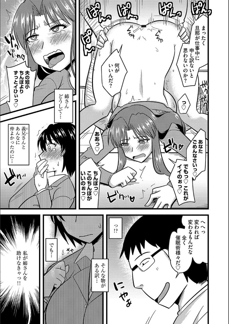 たにんの妻のネトリカタ