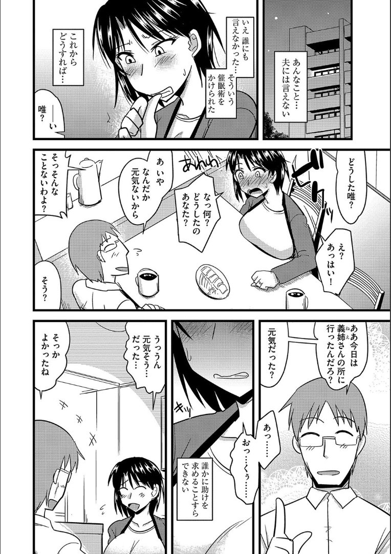 たにんの妻のネトリカタ